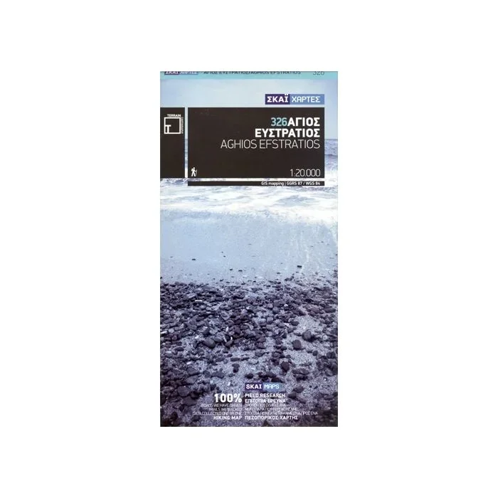 Aghios Efstratios, Greece [326] Terrain Editions Island Hiking Map 1:25,000