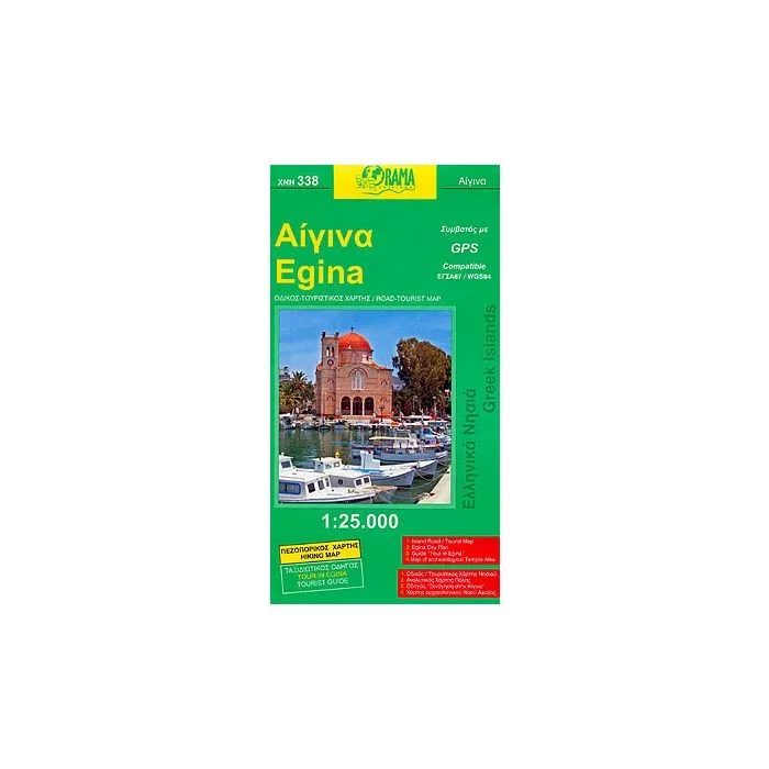 Egina / Aegina Orama Editions 338