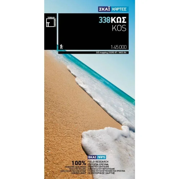 Kos, Greece [338] Terrain Editions Island Hiking Map 1:45,000