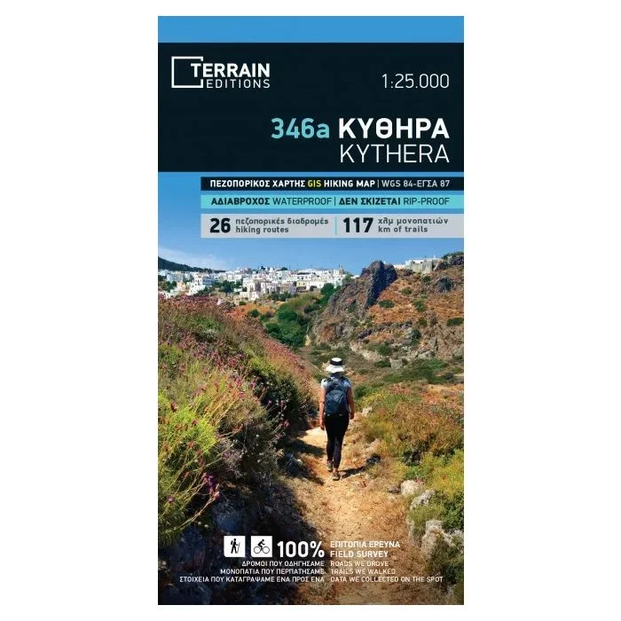 Kythera, Greece [346a] Terrain Editions Island Hiking Map 1:25,000