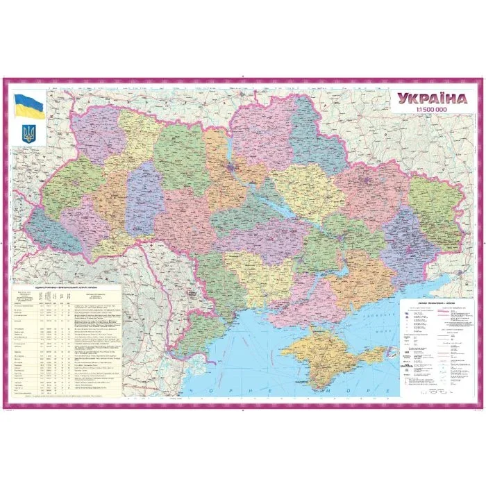 Ukraine Political and Administrative Wall Map – Ukrainian Map